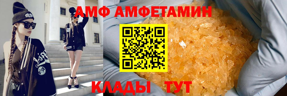 АМФЕТАМИН VHQ Отрадный
