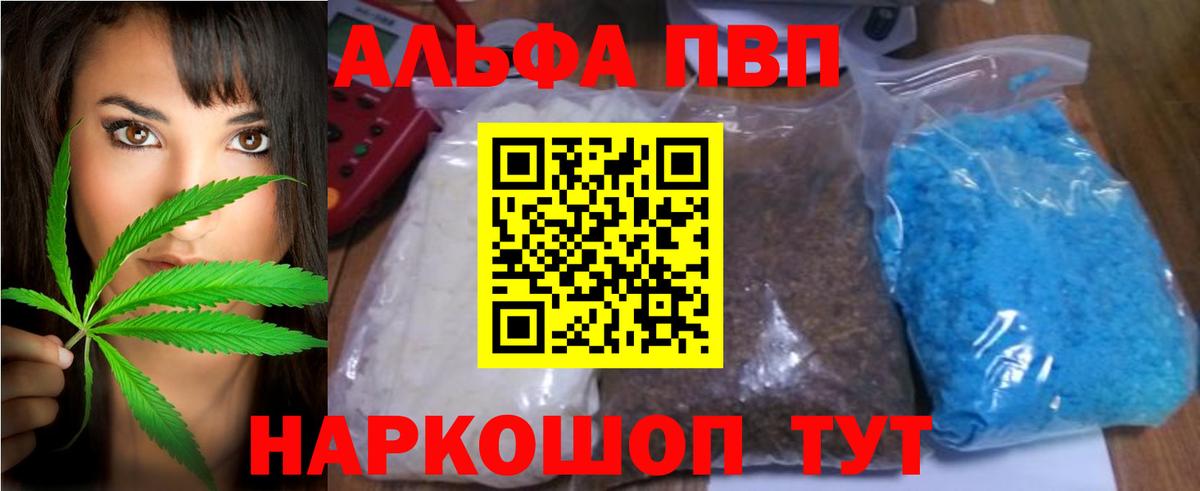 А ПВП VHQ Отрадный