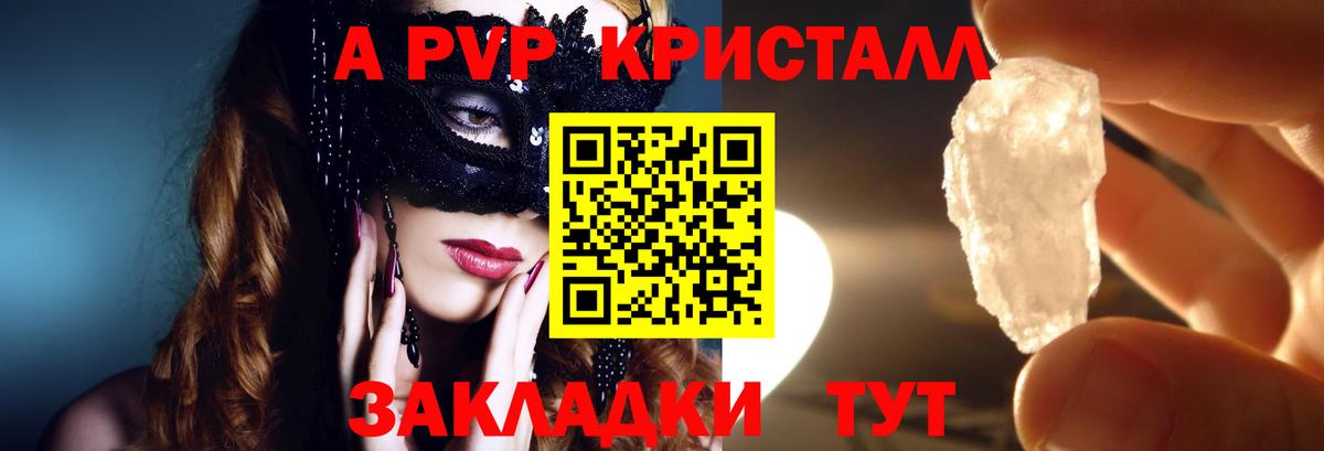 Alfa_PVP Соль  где купить наркотик  Вход с VPN  Отрадный  Alfa_PVP VHQ  APVP 