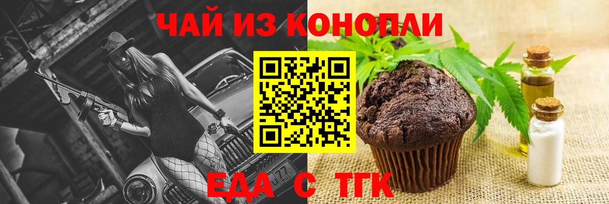 Отрадный  Canna-Cookies марихуана  Вход с VPN 