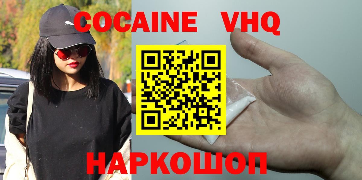Кокаин Columbia  COCAIN  Отрадный  Вход с VPN  Кокаин 98% 