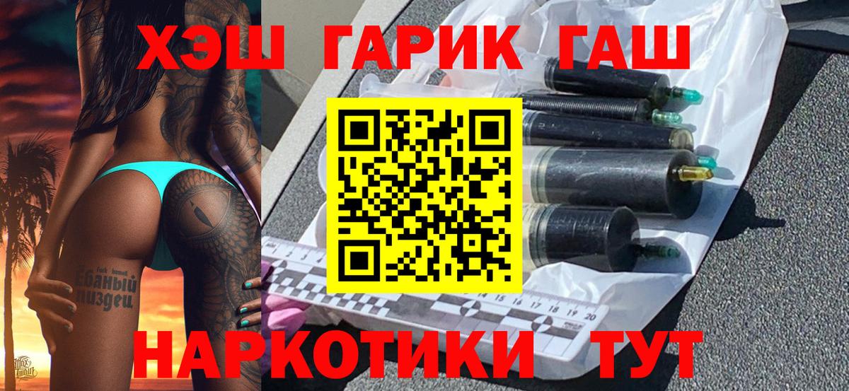 ГАШИШ Ice-O-Lator  ГАШ Premium  Вход с VPN  Гашиш  Отрадный 