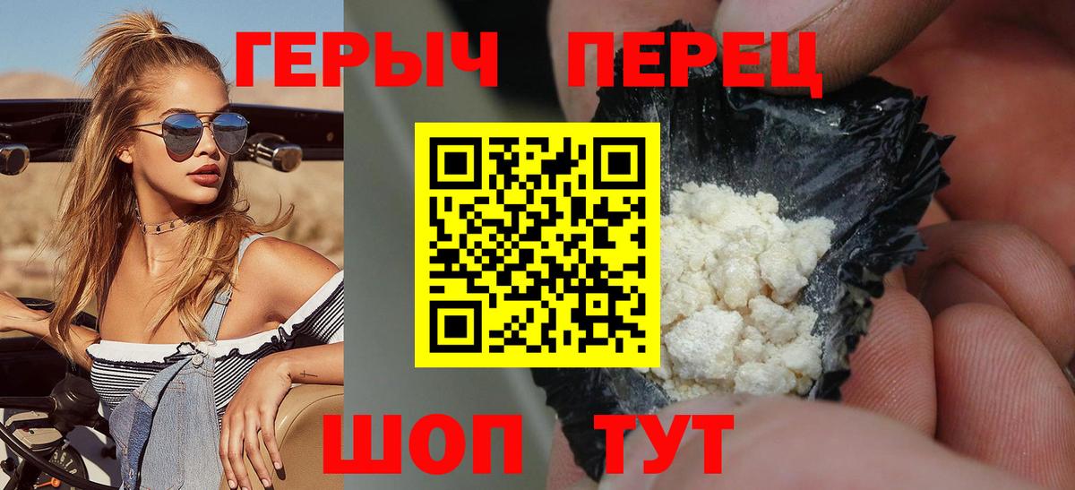 ГЕРОИН Heroin Отрадный