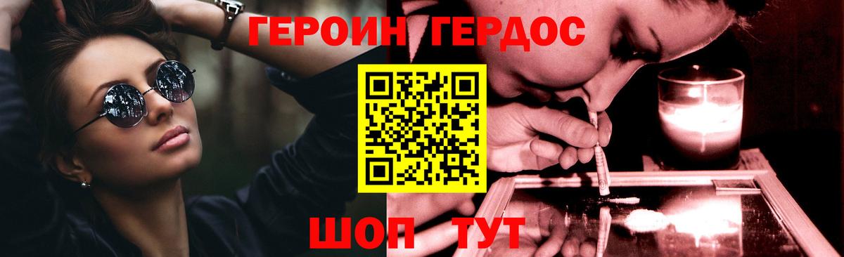 ГЕРОИН  Вход с VPN  Отрадный  ГЕРОИН афганец 