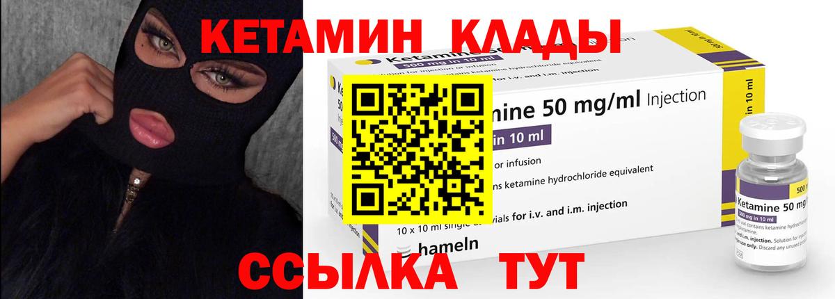 Кетамин ketamine  КЕТАМИН ketamine  Отрадный  Вход с VPN 