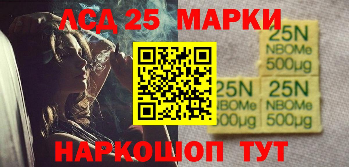 Лсд 25 экстази ecstasy Отрадный