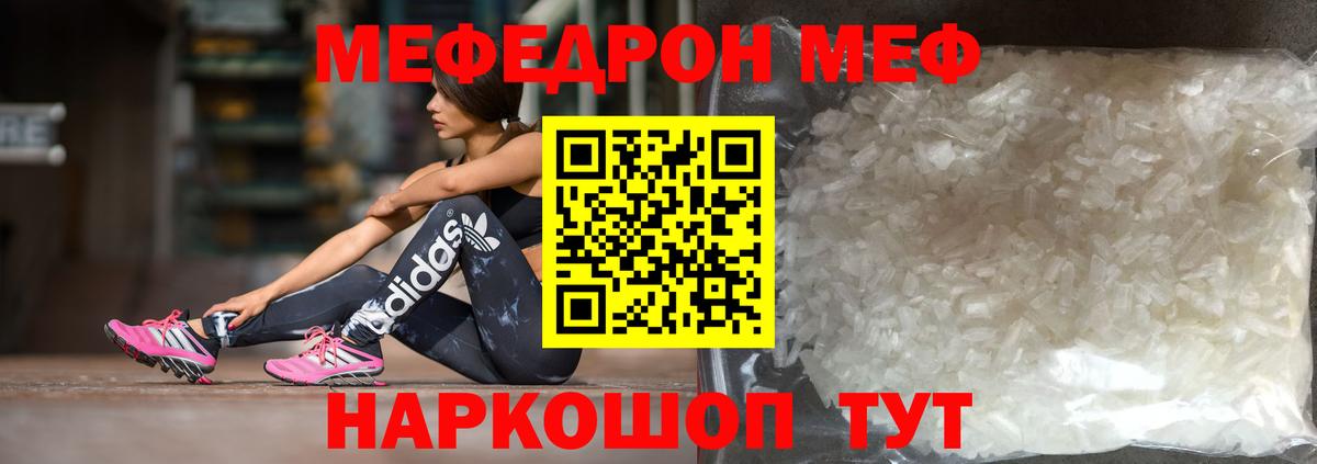 Отрадный  Меф 4 MMC  Вход с VPN 