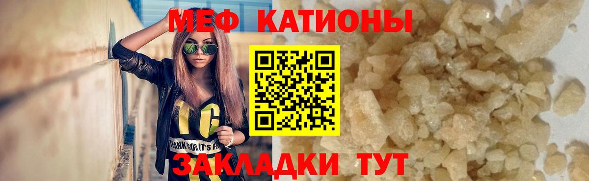 Мефедрон мука Отрадный