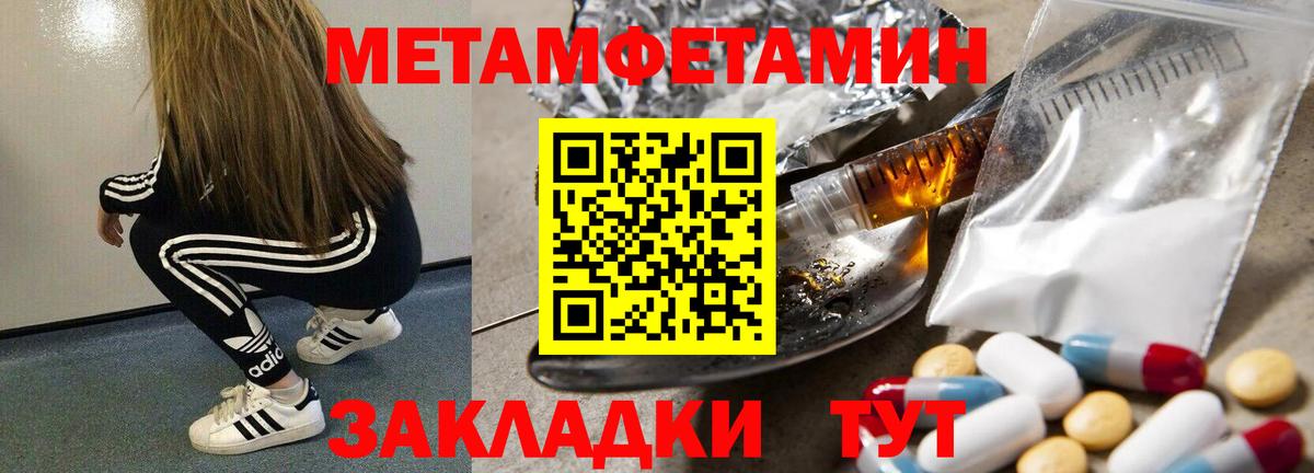 Отрадный  Метамфетамин витя  Вход с VPN  Метамфетамин витя 