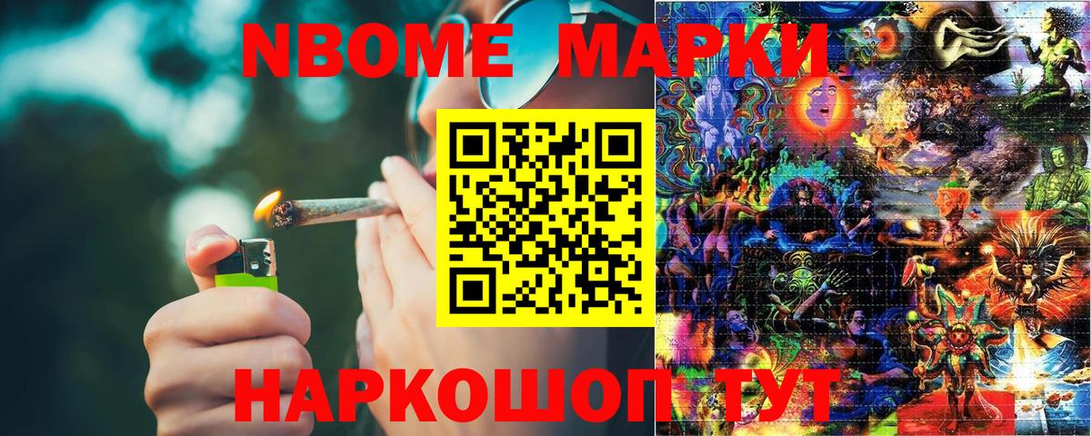 Отрадный  Марки N-bome 1,5мг  хочу наркоту  Наркотические марки  Вход с VPN  Марки N-bome 1,5мг 
