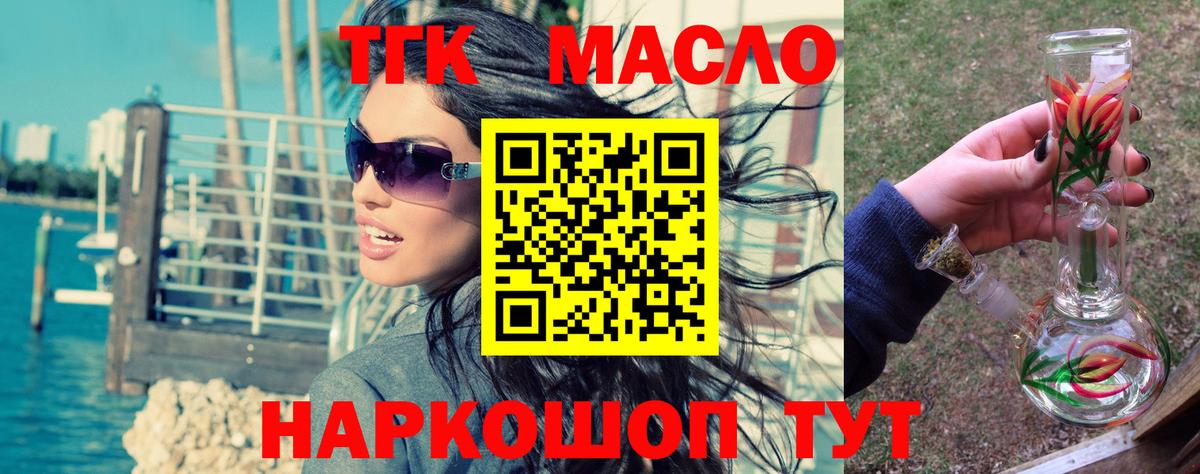купить наркотики сайты  Вход с VPN  Отрадный  Дистиллят ТГК THC oil 